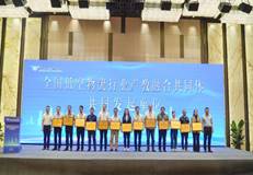 【授牌-1】共同发起单位